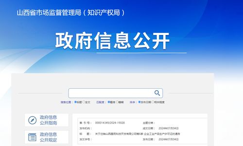 關于注銷山西晨雨科技開發有限公司等6家企業工業產品生產許可證的通告